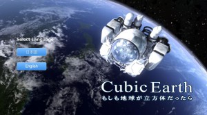 Cubic Earth