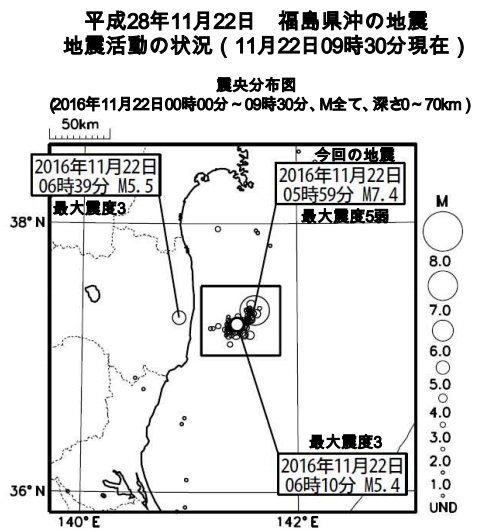 2016年11月22日の地震